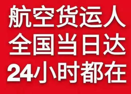 西双版纳嘎洒机场快运货物、航空货运:物流行业各岗位招聘